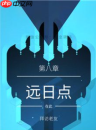 纪念碑谷2第八章怎么过 纪念碑谷2第八章攻略心得
