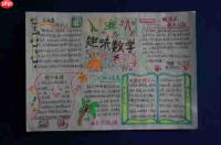 生活小妙招手抄报怎么做