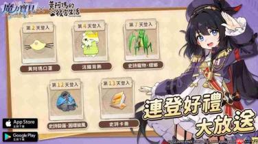 SQUARE ENIX 正版授权日系放置RPG《魔力宝贝:冒险新天团》双平台正式上线