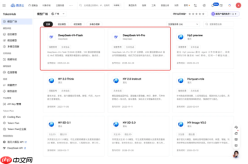 腾讯云 TokenHub 发布 DeepSeek-V4 预览版,百万上下文支持全面上线