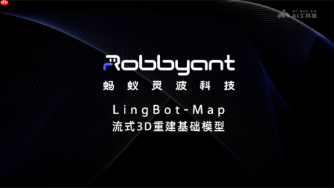 LingBot-Map— 蚂蚁灵波开源的流式 3D 重建模型