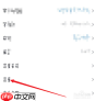 腾讯会议如何关闭摄像头