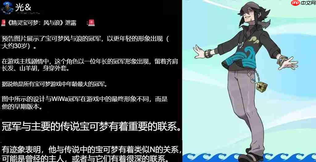 《宝可梦地平线》动画海报暗藏《宝可梦:风/波》新情报 全新宝可梦登场