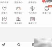 京东快递绑定银行卡教程