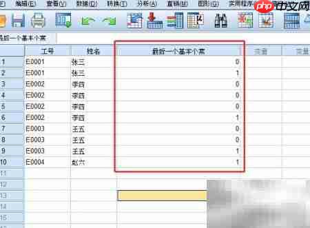 SPSS去除重复数据方法