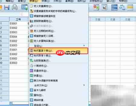 SPSS去除重复数据方法