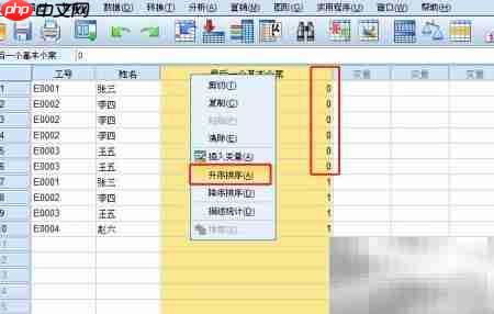 SPSS去除重复数据方法