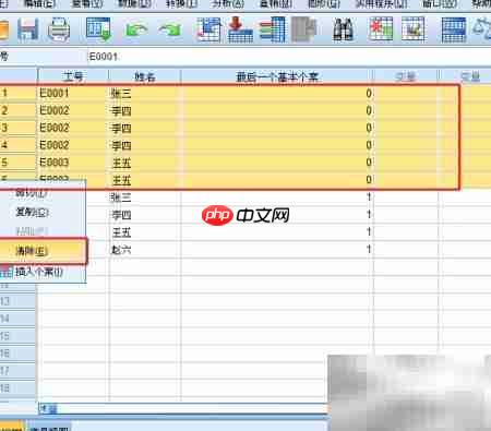 SPSS去除重复数据方法