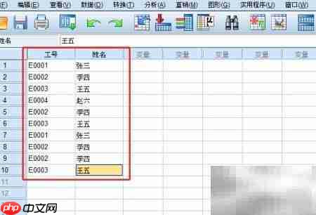 SPSS去除重复数据方法