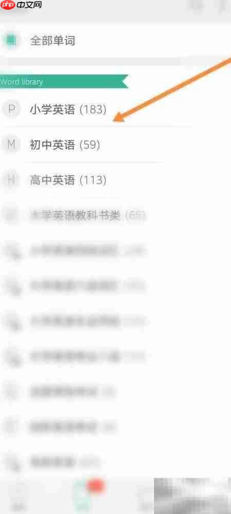 墨墨背单词签到位置指南