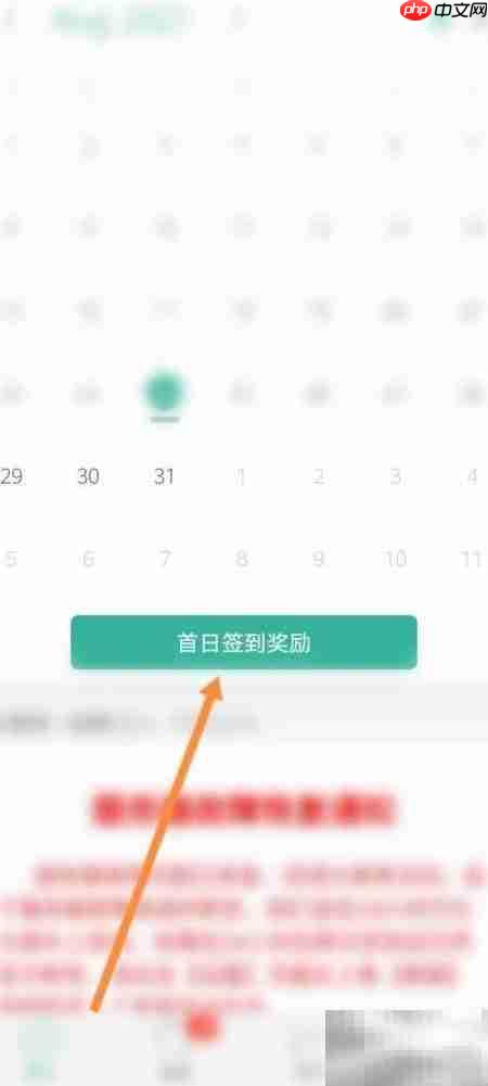 墨墨背单词签到位置指南