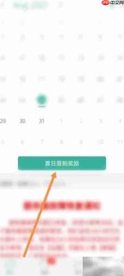 墨墨背单词签到位置指南