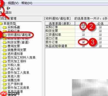收料单关联采购与委外订单