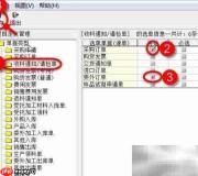 收料单关联采购与委外订单