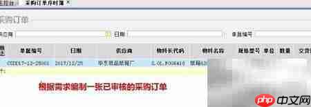 收料单关联采购与委外订单