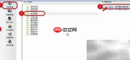 收料单关联采购与委外订单