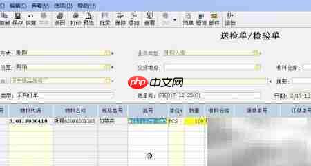 收料单关联采购与委外订单