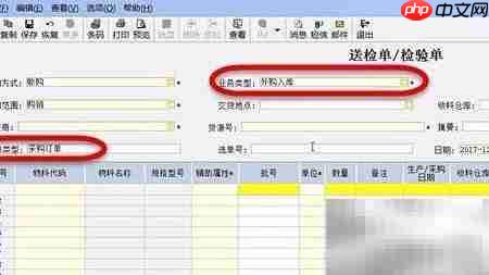 收料单关联采购与委外订单
