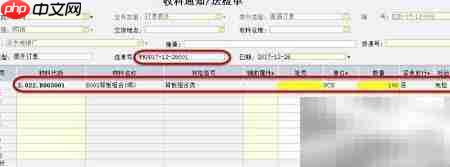 收料单关联采购与委外订单