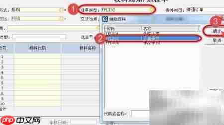 收料单关联采购与委外订单