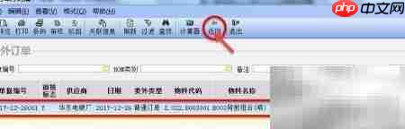 收料单关联采购与委外订单