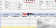 收料单关联采购与委外订单