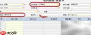 收料单关联采购与委外订单