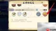天地劫靡世之音通关指南