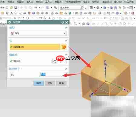 UG模具放缩水还原技巧