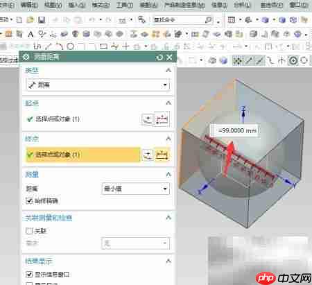 UG模具放缩水还原技巧