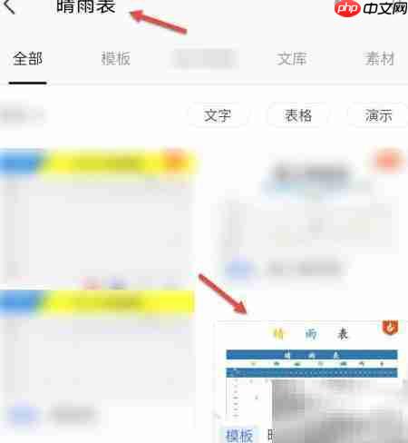 天气日历制作方法