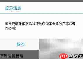 电工考试APP缓存清除方法