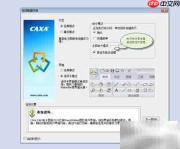 CAXA绘制同心圆技巧