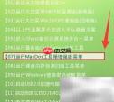 aefdisk分区工具使用指南