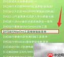 aefdisk分区工具使用指南