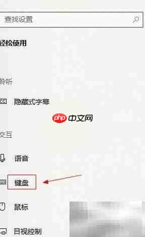 电脑键盘失灵?快速打开屏幕键盘