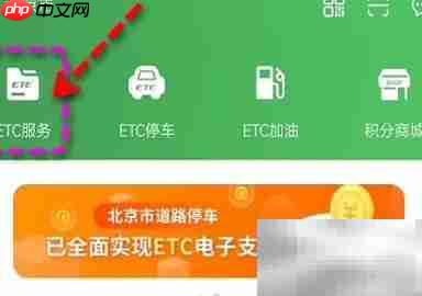 乐速通卡注销教程