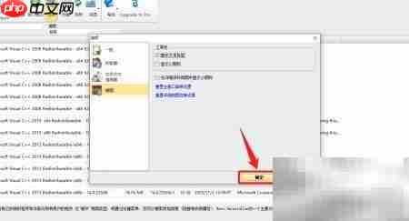 Revo Uninstaller开启文本标签