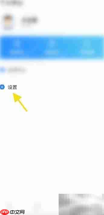 汇智能通如何开启免打扰