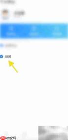 汇智能通如何开启免打扰