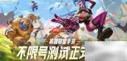 英雄联盟手游2.6版本上线时间