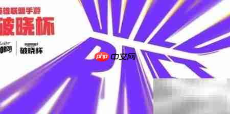 英雄联盟手游2.6版本上线时间