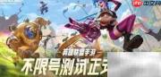 英雄联盟手游2.6版本上线时间