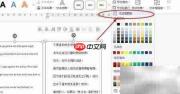 英汉对照排版设置方法