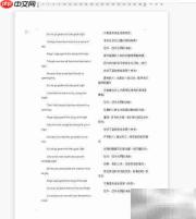 英汉对照排版设置方法