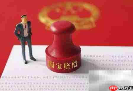 房改房拆迁赔偿标准解析