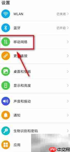 华为手机如何关闭HD高清通话
