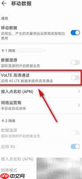 华为手机如何关闭HD高清通话