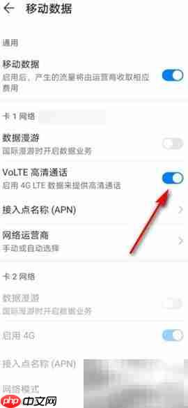 华为手机如何关闭HD高清通话