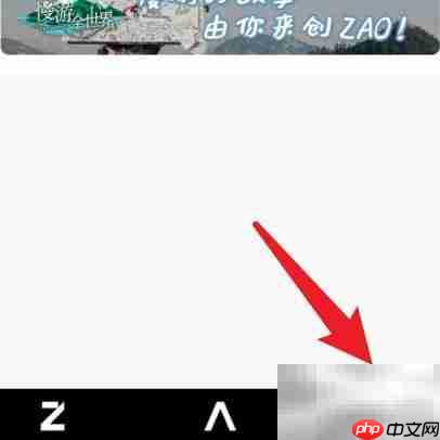 如何查看ZAO SPACE微博